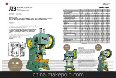 深圳沃得精機(jī)160T普通沖床,機(jī)械沖床廠價直銷圖片,深圳沃得精機(jī)160T普通沖床,機(jī)械沖床廠價直銷圖片大全,深圳市圣諾亞科技-