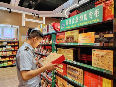 徽州區(qū)加強聲稱緩解體力疲勞功能保健食品風(fēng)險排查 保障食品安全銷售